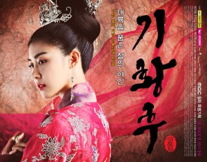 دانلود سریال کره ای ملکه کی Empress Ki